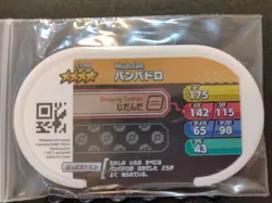 Mudbray Mudsdale Mezastar Pokemon Card Japanese Tag Tip Free Shipping - Image 5