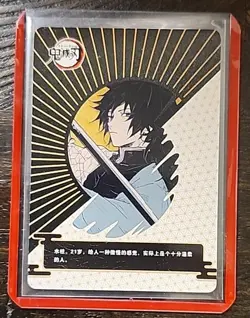 Demon Slayer UR Giyu Tomioka UR Holo Foil Card TCG CCG Kimetsu No Yaiba - Mint - Image 2