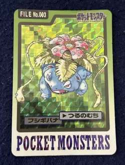 Pokemon Venusaur Carddass Prism Holo No. 003 Pocket Monsters 1997 card - Image 1