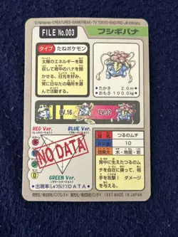 Pokemon Venusaur Carddass Prism Holo No. 003 Pocket Monsters 1997 card - Image 2