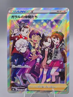 Pokemon Friends in Galar 258/184 S8b: Vmax Climax Holo (Japanese) - Image 1