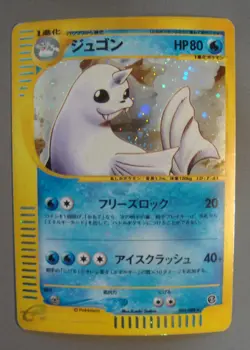 2002 Pokemon Dewgong 1st Ed. 025/008 Mysterious Mountains e-Series Japanese MP - Image 1