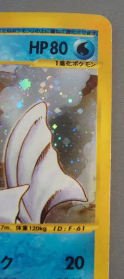 2002 Pokemon Dewgong 1st Ed. 025/008 Mysterious Mountains e-Series Japanese MP - Image 4