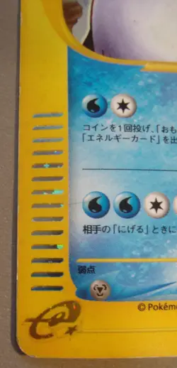 2002 Pokemon Dewgong 1st Ed. 025/008 Mysterious Mountains e-Series Japanese MP - Image 5