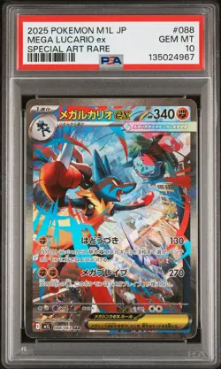 2025 POKEMON JPN M1L-MEGA BRAVE SPECIAL ART RARE #088 MEGA LUCARIO EX PSA 10 - Image 1
