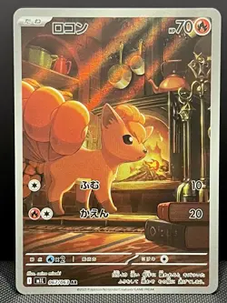 Vulpix Art Rare m1L: Mega Brave 067/063 Japanese Pokemon TCG - Image 1