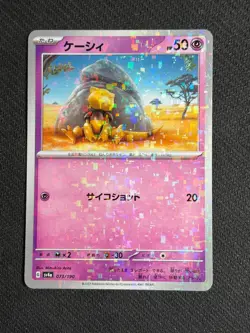 Abra (Shiny) Cute Japanese Pokemon Pink & Pastel Kawaii Gallery - Image 1