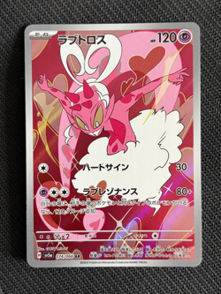 Enamorus AR Japanese Pokemon Pink & Pastel Kawaii Gallery - Image 1