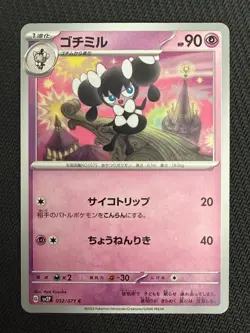 Gothorita~ Japanese Pokemon Pink & Pastel Kawaii Gallery - Image 1