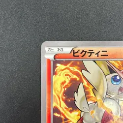 [No Import Duty (US)] Victini 248/XY-P XY CoroCoro Ichiban! Promo Pokemon Card - Image 3