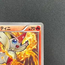 [No Import Duty (US)] Victini 248/XY-P XY CoroCoro Ichiban! Promo Pokemon Card - Image 4