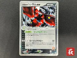 [No Import Duty (US)] Rocket's Scizor ex Holo Team Rocket Returns Pokemon Card - Image 1