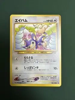 Aipom Gold, Silver, to a New World... Regular (Japanese) Pokemon Card NM - Image 1