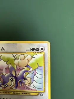 Aipom Gold, Silver, to a New World... Regular (Japanese) Pokemon Card NM - Image 4