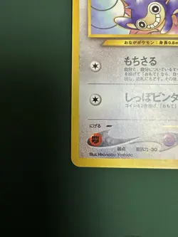 Aipom Gold, Silver, to a New World... Regular (Japanese) Pokemon Card NM - Image 5