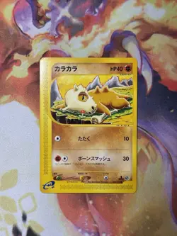 Pokemon Cubone Card 023/128 1st Edition Japanese - Image 1