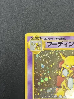 [No Import Duty (US)] Alakazam 065 Masaki Veding Promo Holo Old Back Japan Card - Image 4