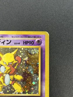 [No Import Duty (US)] Alakazam 065 Masaki Veding Promo Holo Old Back Japan Card - Image 5