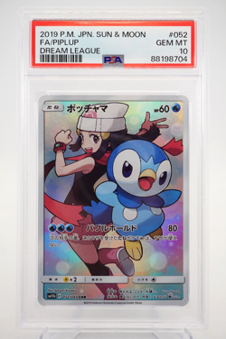 PSA 10 Piplup Full Art 052/049 Sun & Moon Dream League 2019 Pokemon Japanese - Image 1