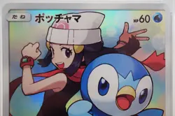 PSA 10 Piplup Full Art 052/049 Sun & Moon Dream League 2019 Pokemon Japanese - Image 4