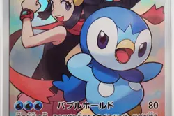 PSA 10 Piplup Full Art 052/049 Sun & Moon Dream League 2019 Pokemon Japanese - Image 5