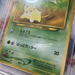 1999 Pokemon Neo 1: Gold, Silver, To A New World Chikorita Japanese #152 PSA 10 - Image 4