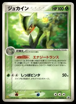 Sceptile 119/PCG-P Promo McDonald's Pokemon Japanese ~ MP - Image 1