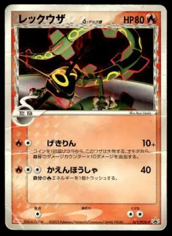 Rayquaza 103/PCG-P Promo Meiji Pokemon Japanese ~ HP - Image 1