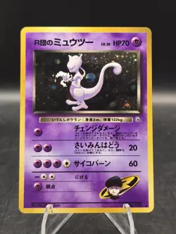 Pokemon TCG Rocket's Mewtwo #150 Gym Challenge Holo Rare (Japanese) NM - Image 1