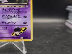 Pokemon TCG Rocket's Mewtwo #150 Gym Challenge Holo Rare (Japanese) NM - Image 5