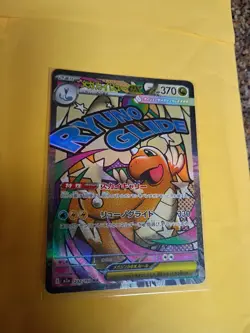 Pokemon TCG Mega Dragonite Ex #232/043 Japanese - Image 2