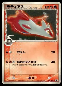 Latias 120/PCG-P Promo McDonald's Pokemon Japanese ~ HP Creased - Image 1