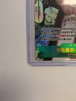 One Piece Japanese Dracule Mihawk Manga Op14-119 085 - Image 5