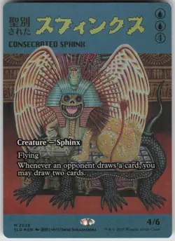 MTG Consecrated Sphinx Rainbow Foil Foil NM Secret Lair Drop Series Magic 2028 - Image 1