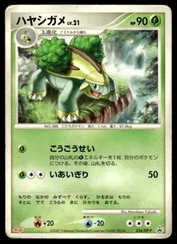 Grotle 034/DP-P Promo Meiji Pokemon Japanese ~ HP - Image 1