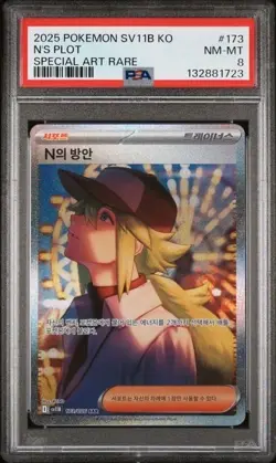 N'S PLOT #173 PSA 8 • 2025 POKEMON JAPANESE SV11B-BLACK BOLT SPECIAL ART RARE - Image 1