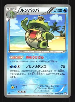 Pokemon Japanese Ludicolo Plasma Gale Uncommon 019/070 Lightly Played - Image 1