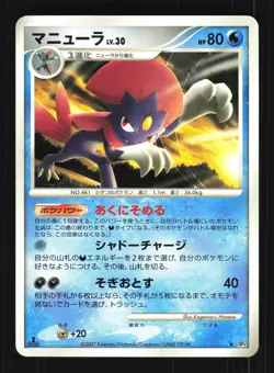 Pokemon Japanese Weavile Moonlit Pursuit Rare DPBP#271 Near Mint - Image 1