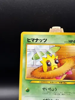 Pokemon - Japanese Sunkern 191 Gold, Silver, New World LP Japanese #191 - Image 3