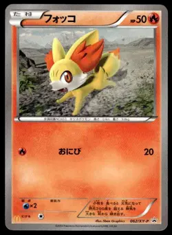 Fennekin 062/XY-P Promo McDonald's Pokemon Japanese ~ MP - Image 1