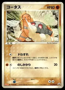 Torkoal 012/PCG-P Promo Meiji Pokemon Japanese ~ HP - Image 1