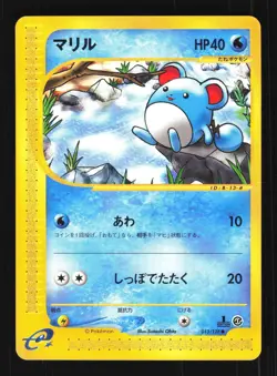 Pokemon Japanese Marill Expedition Common 013/128 Near Mint - Image 1
