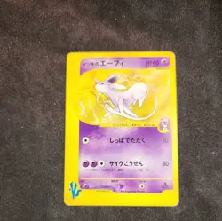 Will's Espeon 076/141 Pokemon vs Regular (Japanese) - Image 1