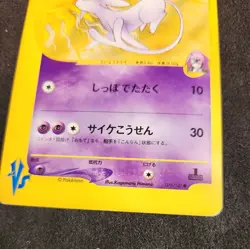 Will's Espeon 076/141 Pokemon vs Regular (Japanese) - Image 2