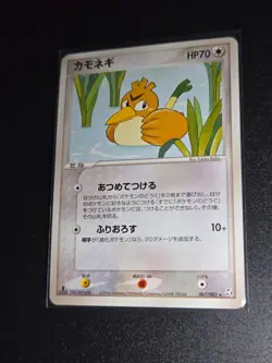 FARFETCHD 067/082 JAPANESE FLIGHT OF LEGENDS MP - Image 1