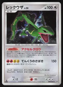 RAYQUAZA DPBP#442 CRY FROM THE MYSTERIOUS Unl. Pokemon Japanese NEAR MINT-2 - Image 1