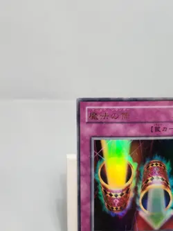 Magic Cylinder P4-06 Ultra Rare Holo Yugioh OCG - Image 2