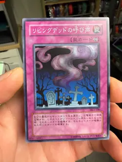 Yugioh Japanese DL1-100 Call of the Haunted Super - Image 1