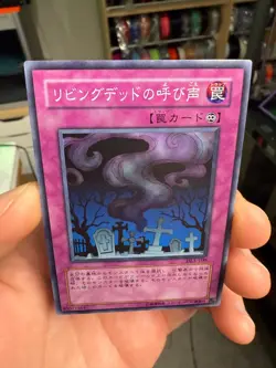 Yugioh Japanese DL1-100 Call of the Haunted Super - Image 3