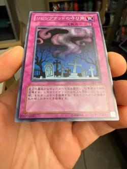 Yugioh Japanese DL1-100 Call of the Haunted Super - Image 4